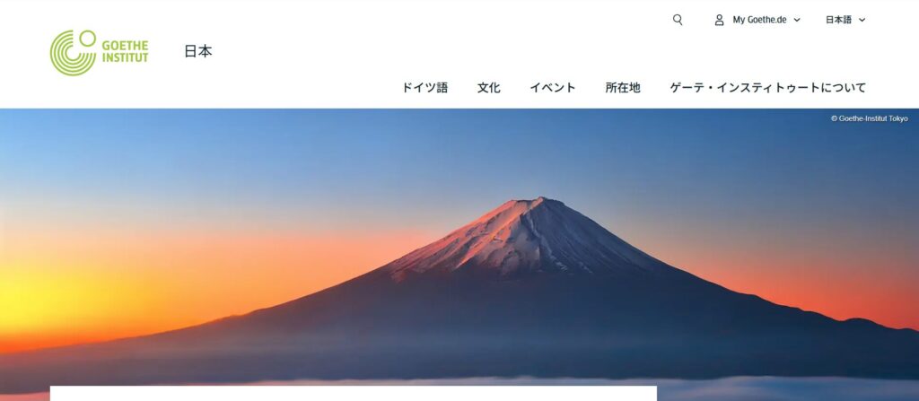 Goethe-Zertifikat (ゲーテ・ドイツ語検定試験)