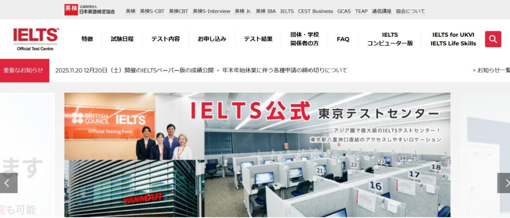IELTS (International English Language Testing System)