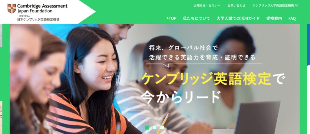 Cambridge English Qualifications (ケンブリッジ英語検定)