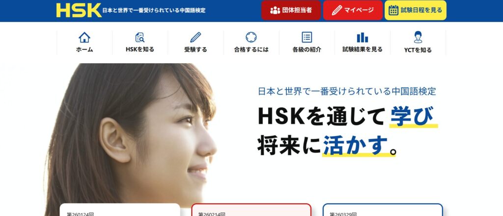 HSK