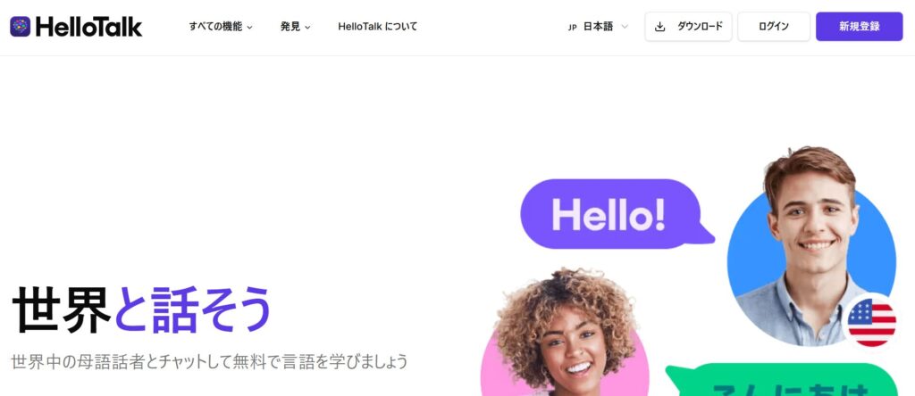 01. HelloTalk (The SNS Standard)