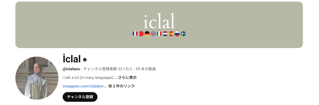 Iclal