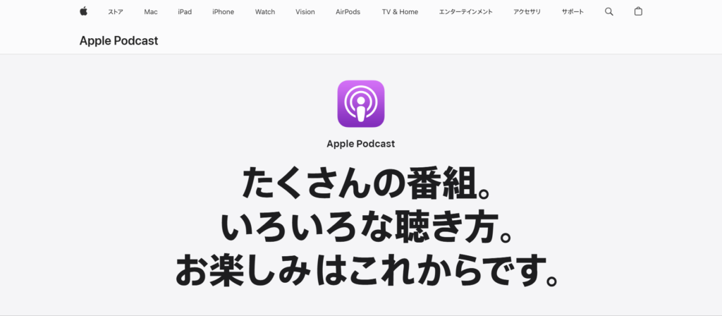 apple podcast