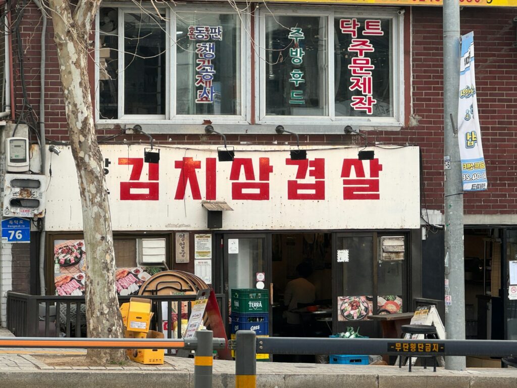 The Anatomy of Korean